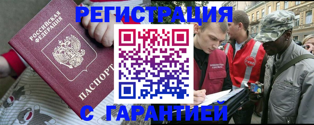 временная регистрация адрес в Цимлянске