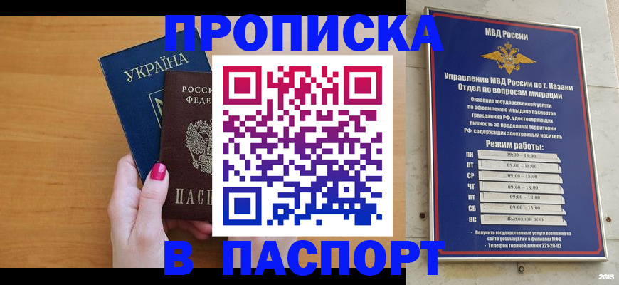 прописка для кредита в Цимлянске