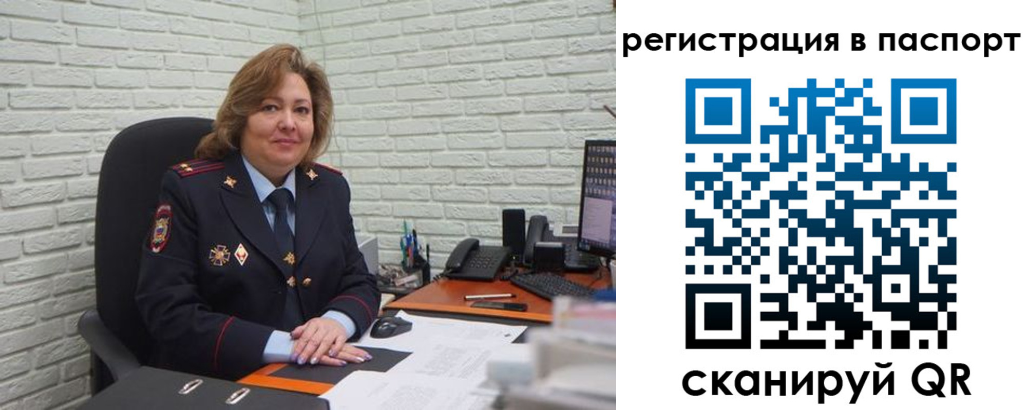 прописка для школы в Цимлянске