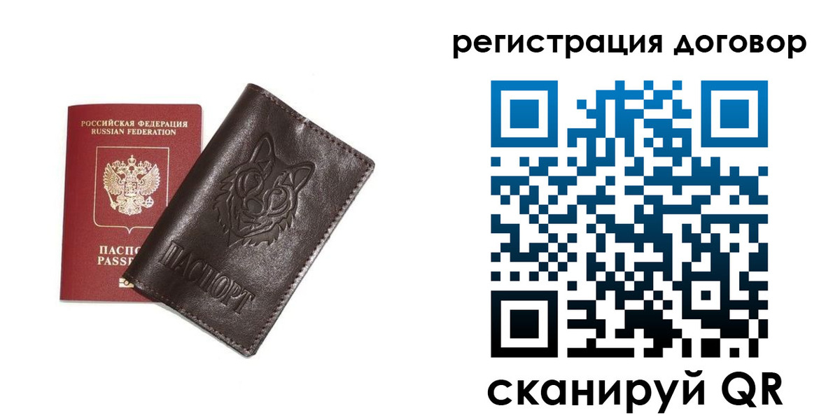 прописка для работы в Цимлянске