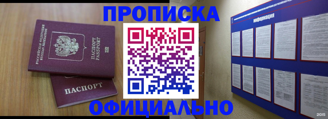 временная регистрация госуслуги в Цимлянске