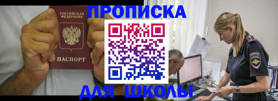 регистрация для дет. сада в Цимлянске