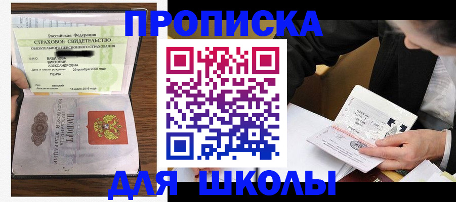 временная регистрация недорого в Цимлянске
