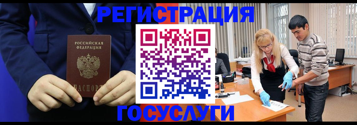 временная регистрация законно в Цимлянске