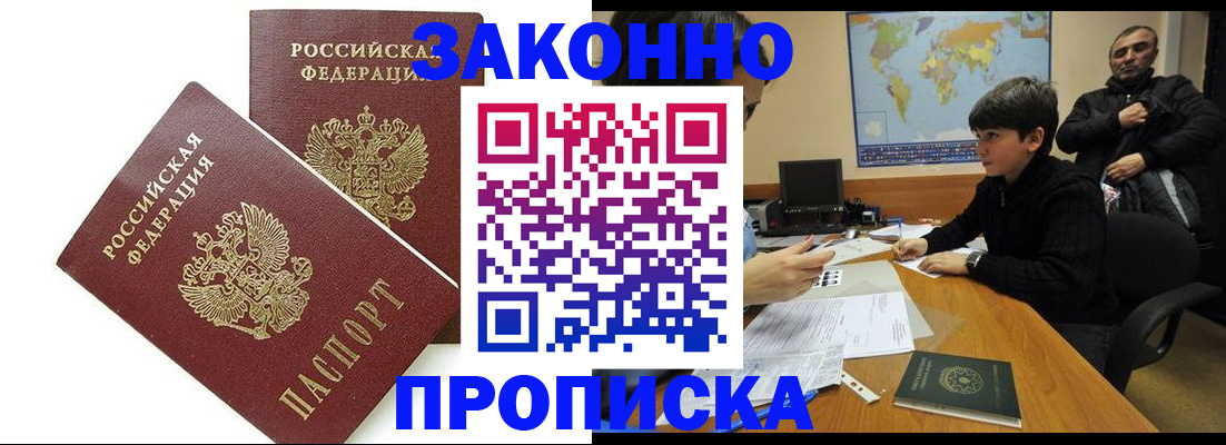где прописаться в Цимлянске