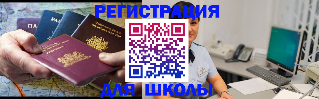 прописка для кредита в Цимлянске